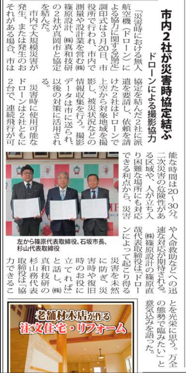 新聞2